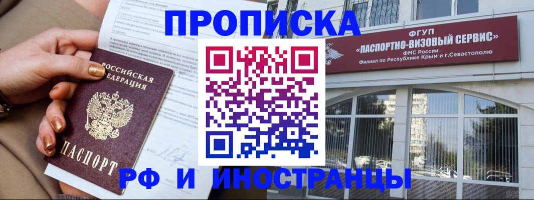 временная регистрация адрес в Медвежьегорске