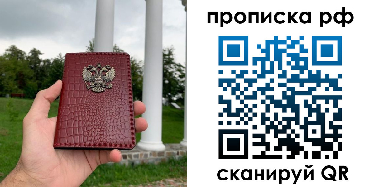 временная регистрация купить в Медвежьегорске