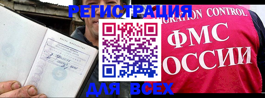 прописка законно в Медвежьегорске