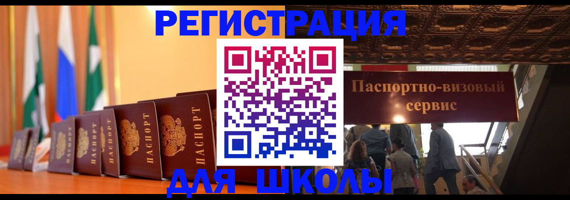 временная регистрация купить в Медвежьегорске