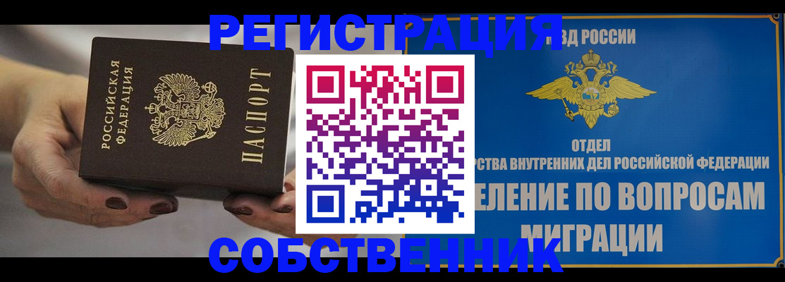 прописка иностранных граждан в Медвежьегорске