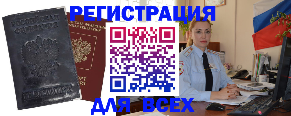 временная регистрация в квартире в Медвежьегорске