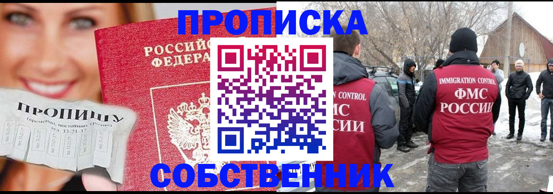прописка паспорт в Медвежьегорске