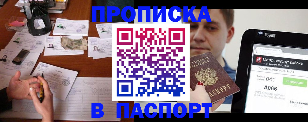 временная регистрация недорого в Медвежьегорске