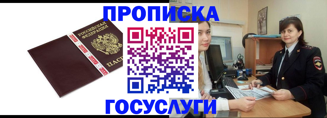 временная регистрация для всех в Медвежьегорске